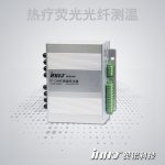 熱療理療光纖測溫系統