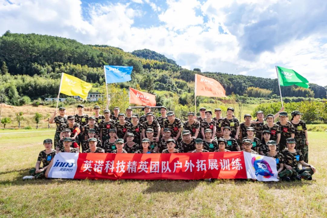 “十年征程,不忘初心”-2021福州英諾科技戶外拓展活動
